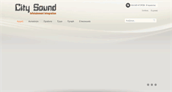 Desktop Screenshot of citysound.gr